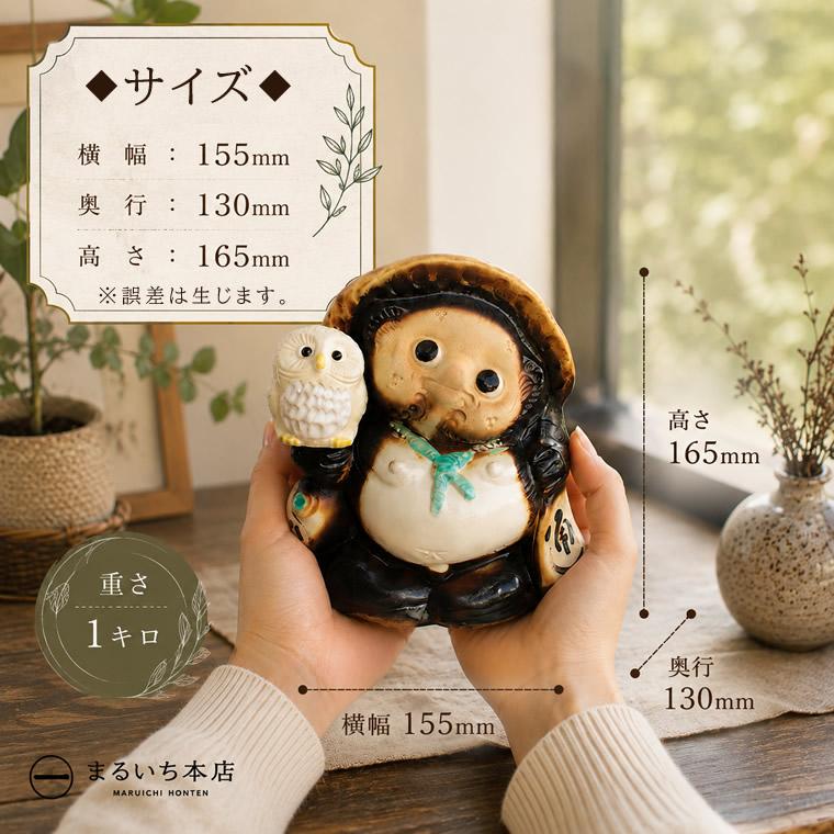 信楽焼 狸 陶器 たぬき タヌキ 開運 かわいい 和風 商売繁盛 新築祝