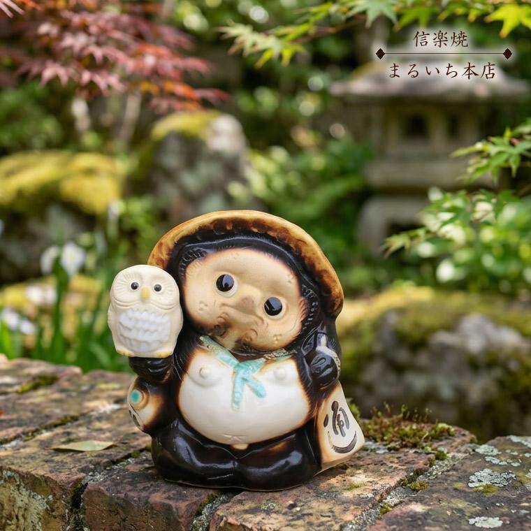 信楽焼 狸 陶器 たぬき タヌキ 開運 かわいい 和風 商売繁盛 新築祝