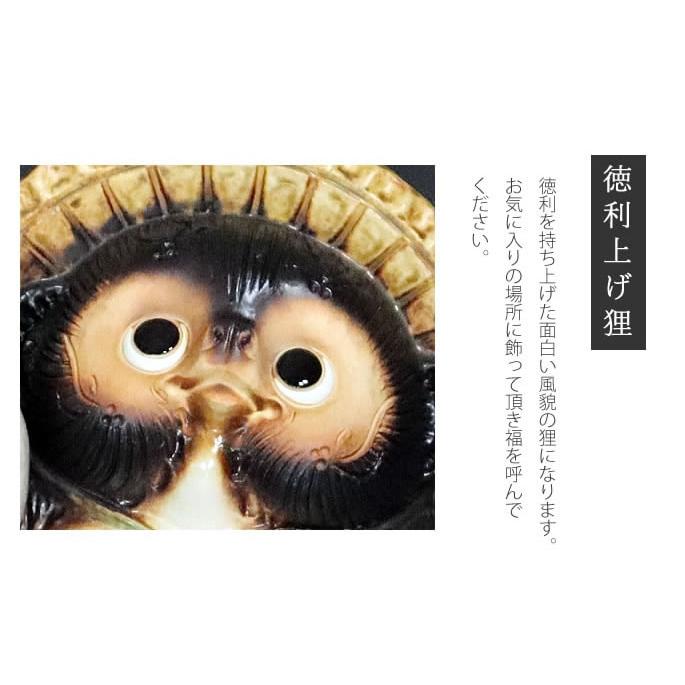 信楽焼 6号とっくり上げ狸 たぬき タヌキ 置物 縁起物 開運 信楽焼 6号とっくり上げ狸 たぬき タヌキ 置物 縁起物 開運