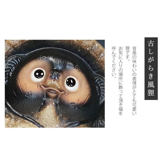 値下げ！【信楽焼狸】陶器、置物 縁起物 招福開運 H28 中古 信楽焼 11号古信楽風福狸 たぬき タヌキ 狸 開運 縁起物 可愛い 陶器