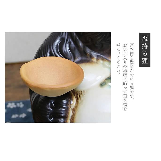 信楽焼 月見狸(笑い目) たぬき タヌキ 狸 開運 縁起物 可愛い 陶器
