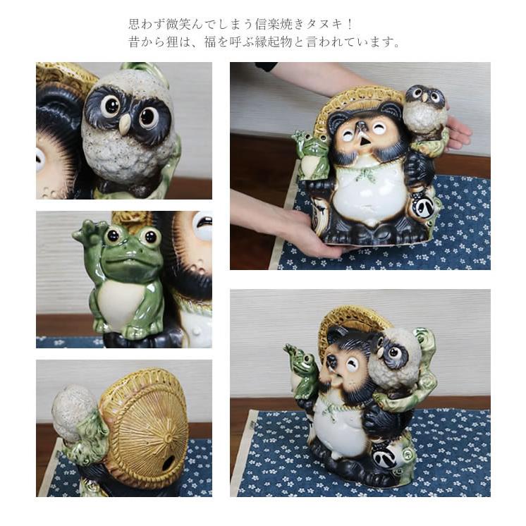 信楽焼 9号満願成就狸(笑い目) たぬき タヌキ 狸 開運 縁起物 可愛い
