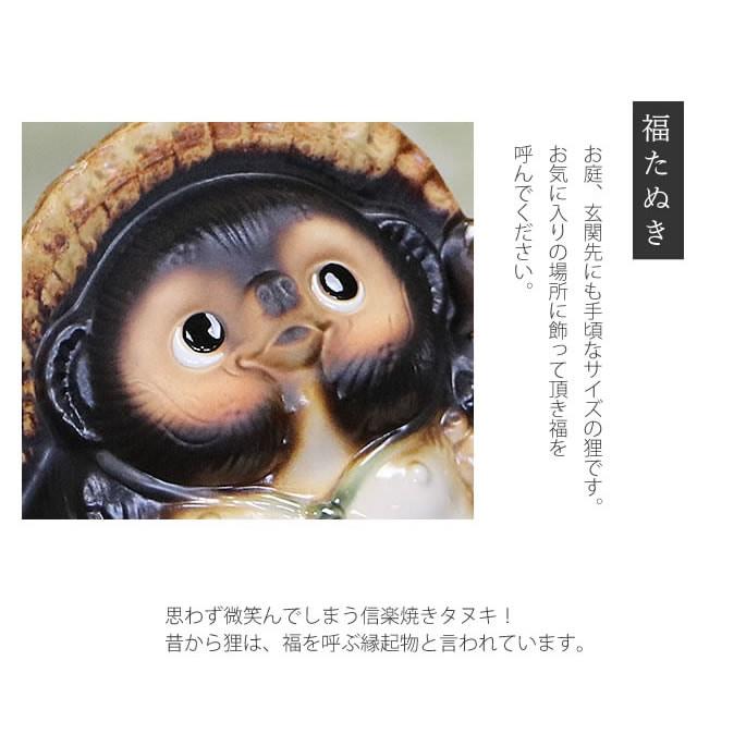 信楽焼 7号福狸 縁起物 たぬき タヌキ 置物 狸 開運 商売繁盛 信楽焼 7号福狸 縁起物 たぬき タヌキ 置物 狸 開運 商売繁盛