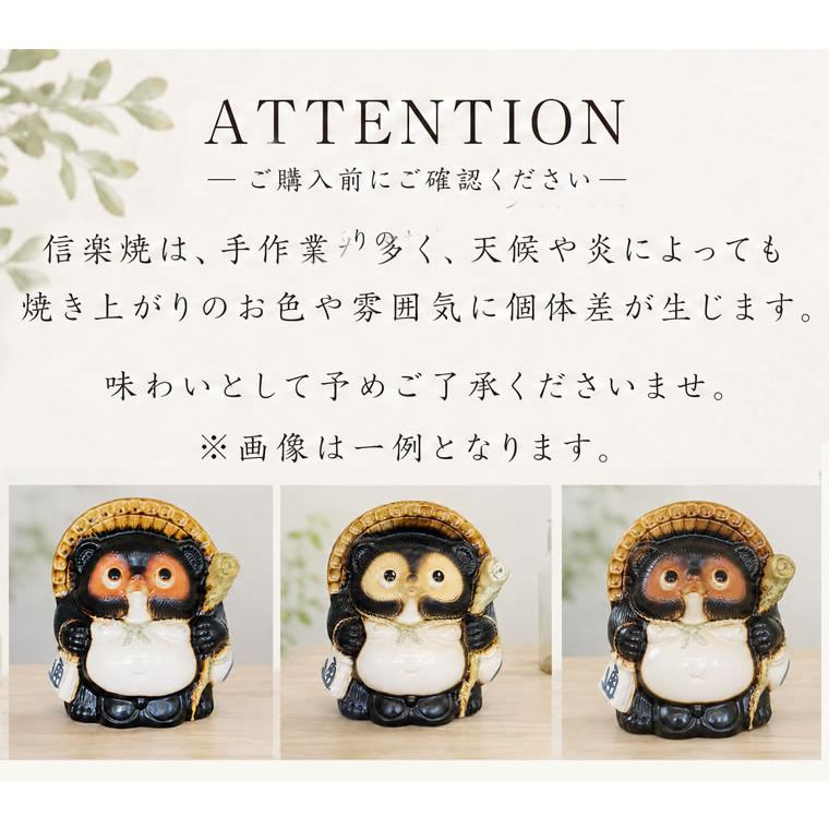 信楽焼 7号福狸 陶器 たぬき タヌキ 開運 厄除け 商売繁盛 たぬき置物