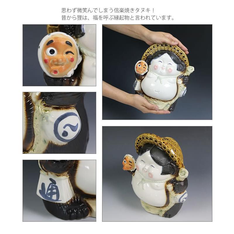 信楽焼 おかめひょっとこ狸 置物 狸 縁起物 商売繁盛 ギフト 信楽焼 おかめひょっとこ狸 置物 狸 縁起物 商売繁盛 ギフト