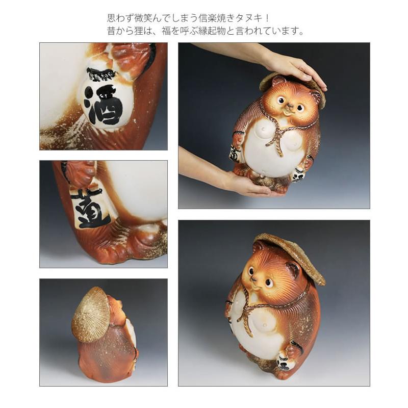 信楽焼 火色笑福狸 たぬき タヌキ 狸 開運 縁起物 可愛い 陶器 商売