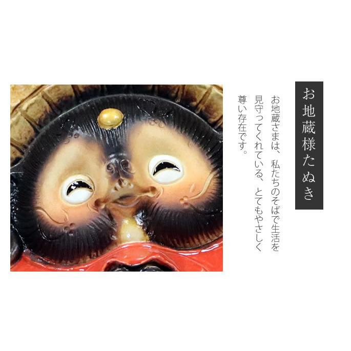 信楽焼 7号お地蔵様狸(笑い目) たぬき タヌキ 開運 縁起物 可愛い