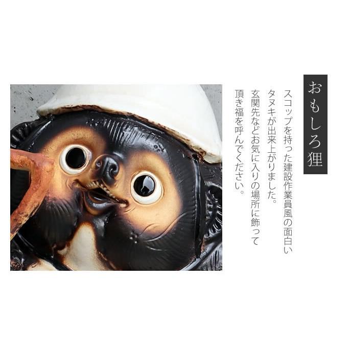 信楽焼 建設作業員狸 たぬき タヌキ 開運 縁起物 可愛い 工事現場