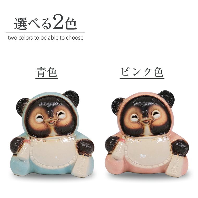 信楽焼 赤ちゃん狸 貯金箱 たぬき 出産祝い 陶器 置物 可愛い 縁起物