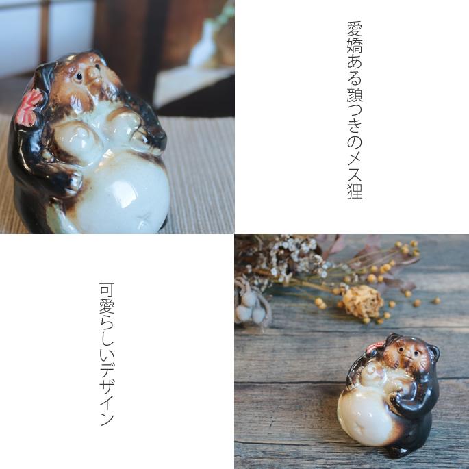 信楽焼 狸 置物 小さい オス メス タヌキ アベック 可愛い 陶器 ミニ