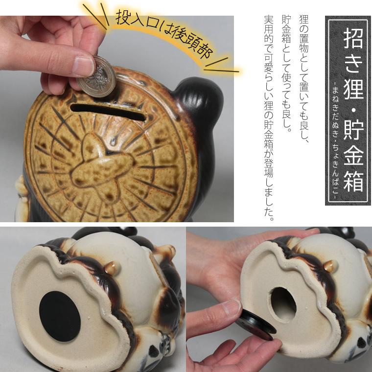 信楽焼 貯金箱 たぬき 陶器 焼き物 置物 金色 金塗り 小判 オス 可愛い