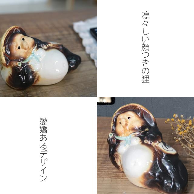 信楽焼 狸 置物 小さい オス タヌキ 可愛い 陶器 ミニサイズ