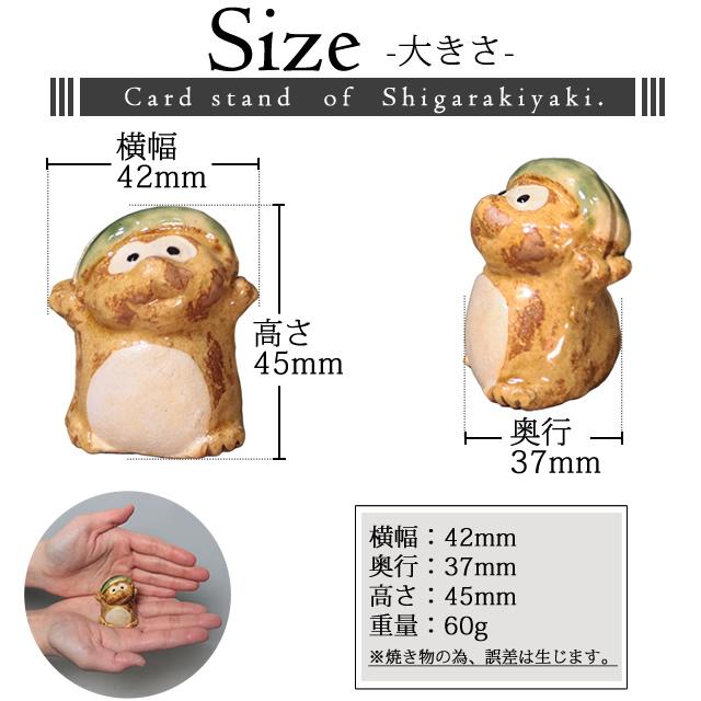 カードスタンド おしゃれ 信楽焼 陶器 たぬき 置物 小さい 可愛い 狸の