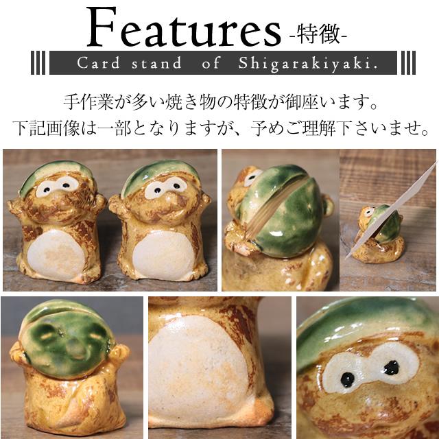 カードスタンド おしゃれ 信楽焼 陶器 たぬき 置物 小さい 可愛い 狸の
