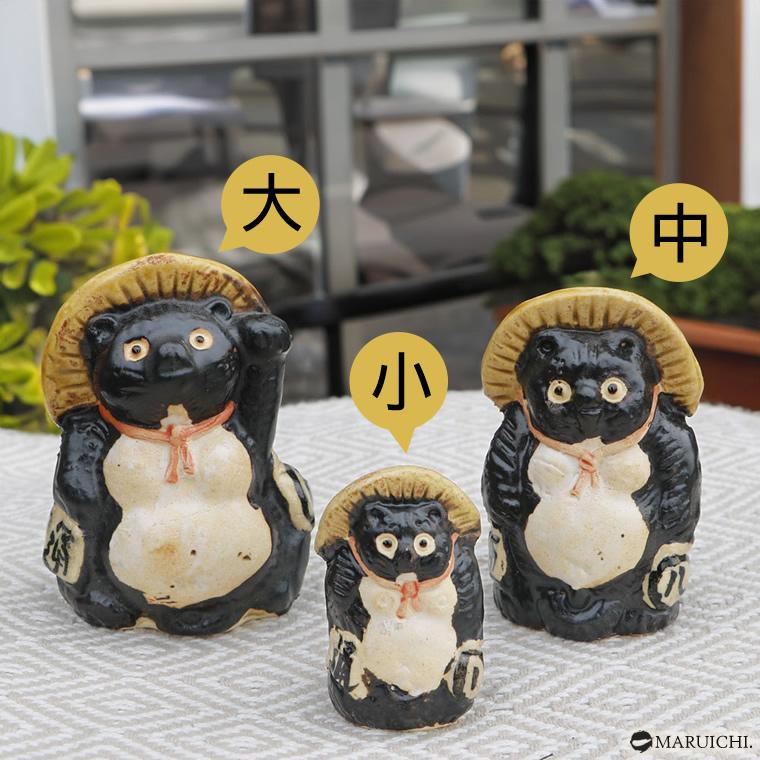 信楽焼 選べる3サイズ 赤福狸 たぬき 置物 陶器 小さい オス 可愛い
