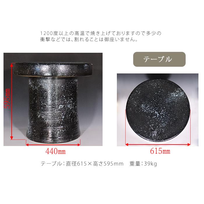 信楽焼 ガーデンテーブル 陶器テーブルセット 庭園テーブル イス