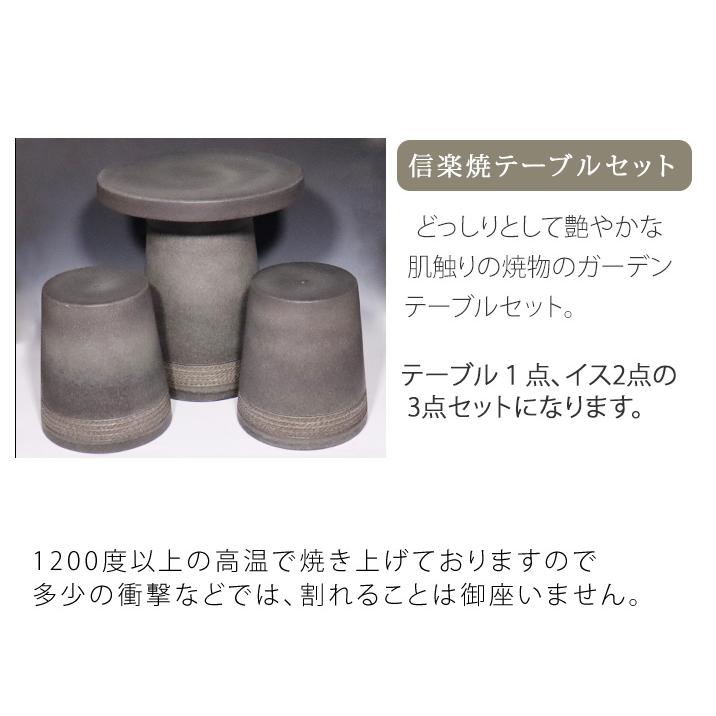信楽焼 ガーデンテーブル 陶器テーブルセット 庭園テーブル イス 信楽焼 ガーデンテーブル 陶器テーブルセット 庭園テーブル イス