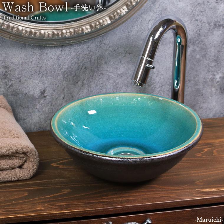 信楽焼 手洗い鉢 洗面ボウル 洗面ボール 陶器 手洗い器 洗面台 トイレ