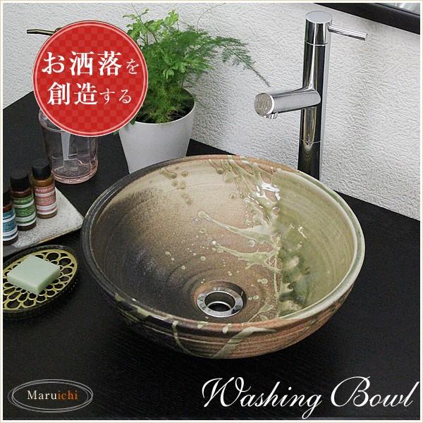 信楽焼 手洗い鉢 洗面ボウル 洗面ボール 陶器 手洗い器 洗面台 トイレ