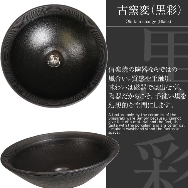 信楽焼 洗面ボウル おしゃれ 洗面ボール トイレ 陶器 洗面 信楽焼 洗面ボウル おしゃれ 洗面ボール トイレ 陶器 洗面