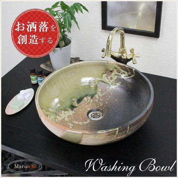 信楽焼 手洗い鉢 洗面ボウル 洗面ボール 陶器 手洗い器 洗面台 リフォーム 和風 洗面シンク DIY おしゃれ 古信楽(中型) tr-3110