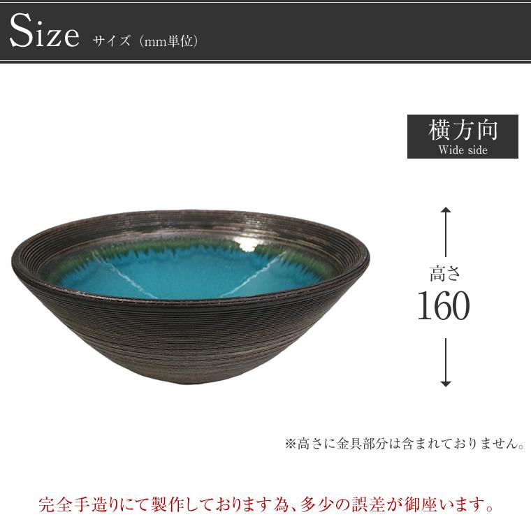 信楽焼 洗面ボウル おしゃれ 洗面ボール トイレ 陶器 洗面 手洗い鉢