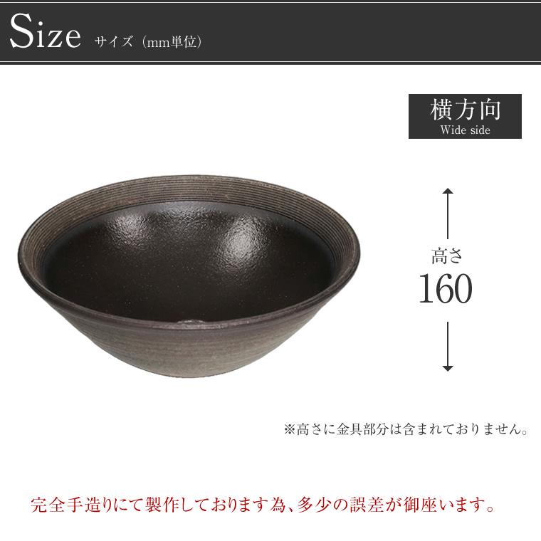 信楽焼 洗面ボウル おしゃれ 洗面ボール トイレ 陶器 洗面 手洗い鉢