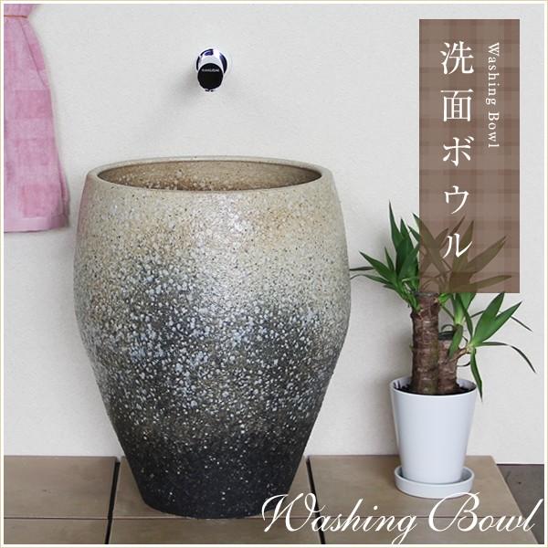 信楽焼 つぼ型手洗い鉢 つぼ鉢 陶器 洗面ボウル 洗面ボール 壷 手洗い