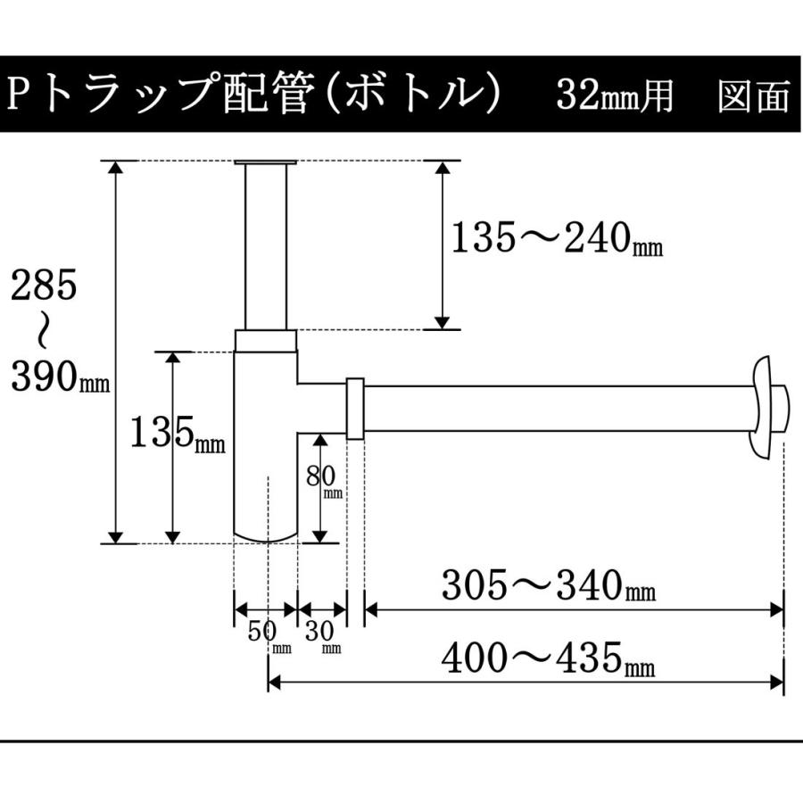 32mm用排水管 配管 洗面ボウル用のロングSトラップ配管金具 32mm用排水管 配管 洗面ボウル用のロングSトラップ配管金具