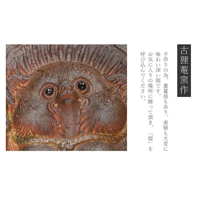 信楽焼 7号福ひねり狸 たぬき タヌキ 古狸庵 開運 縁起物 可愛い 信楽焼 7号福ひねり狸 たぬき タヌキ 古狸庵 開運 縁起物 可愛い