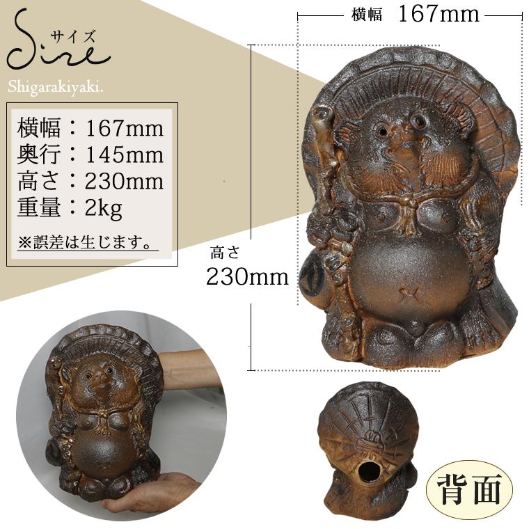 信楽焼き物 ta-0213-s.jpg