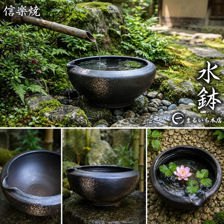 信楽焼 民藝品 花瓶 水甕　壺　陶器　メダカ鉢　ガーデニング　アンティーク 信楽焼 水鉢 めだか鉢 小さめ おしゃれ 庭園アイテム 和風 庭 陶器