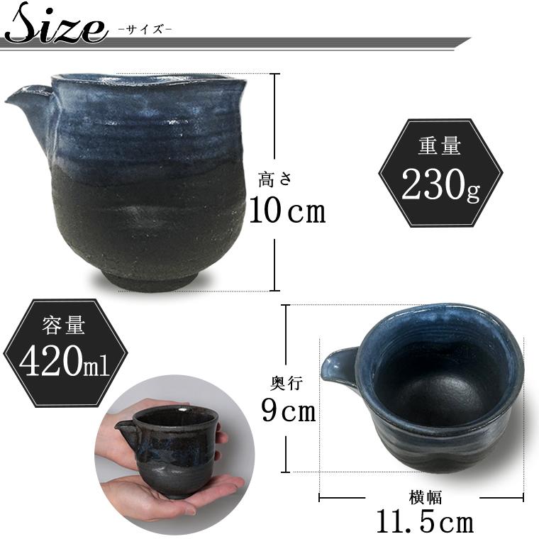 信楽焼 酒器セット 片口 冷酒器 陶器 酒器揃え 還暦祝い 父 おしゃれ