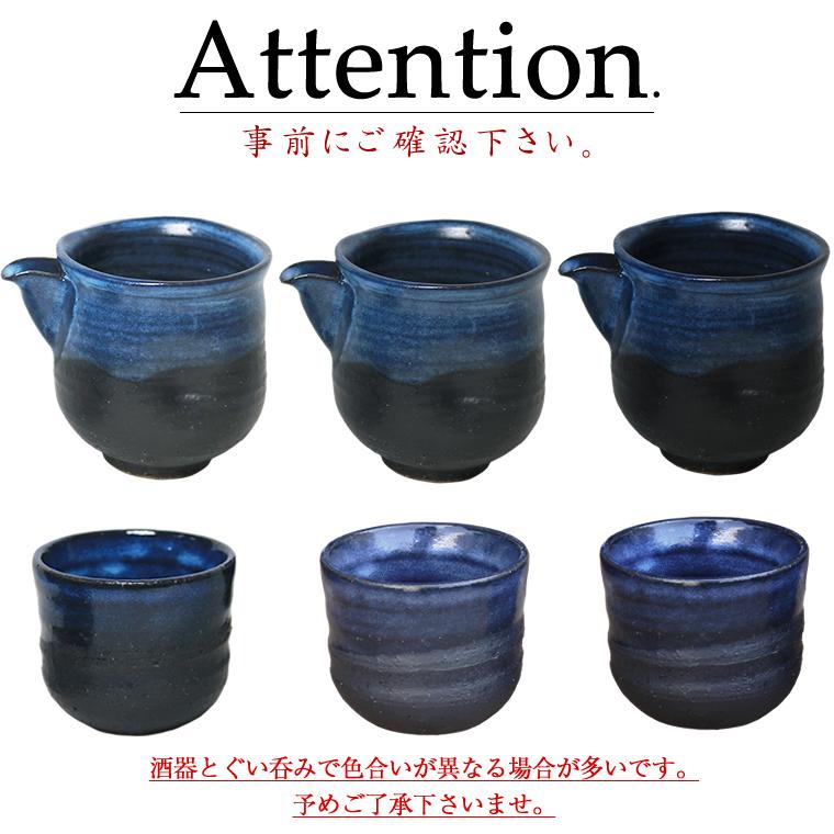 信楽焼 酒器セット 片口 冷酒器 陶器 酒器揃え 還暦祝い 父 おしゃれ