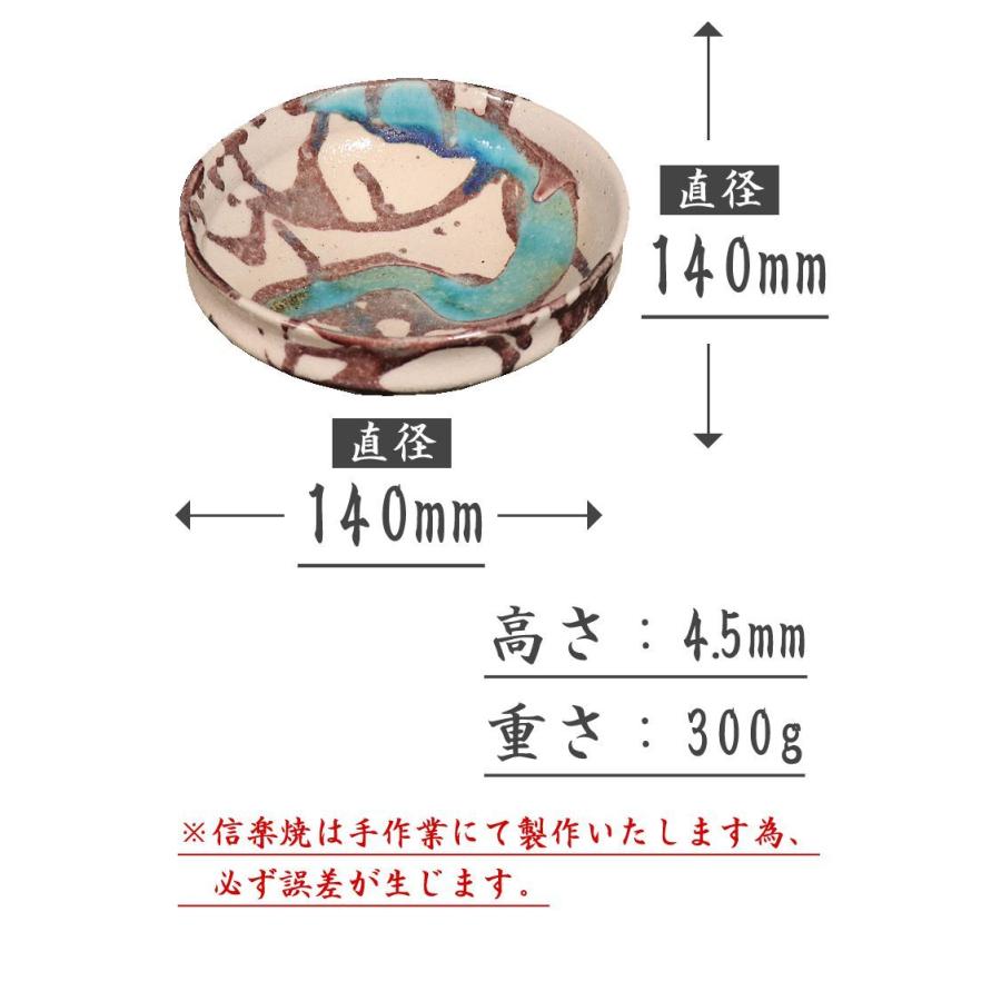 信楽焼 取り皿 小鉢 中鉢 中皿 おしゃれ 丸皿 鉢 和食器 信楽焼 取り皿 小鉢 中鉢 中皿 おしゃれ 丸皿 鉢 和食器