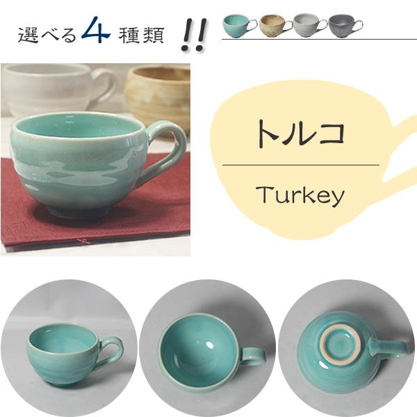 信楽焼 選べる4種類スープカップ 400ml 大きい 保温 マグカップ