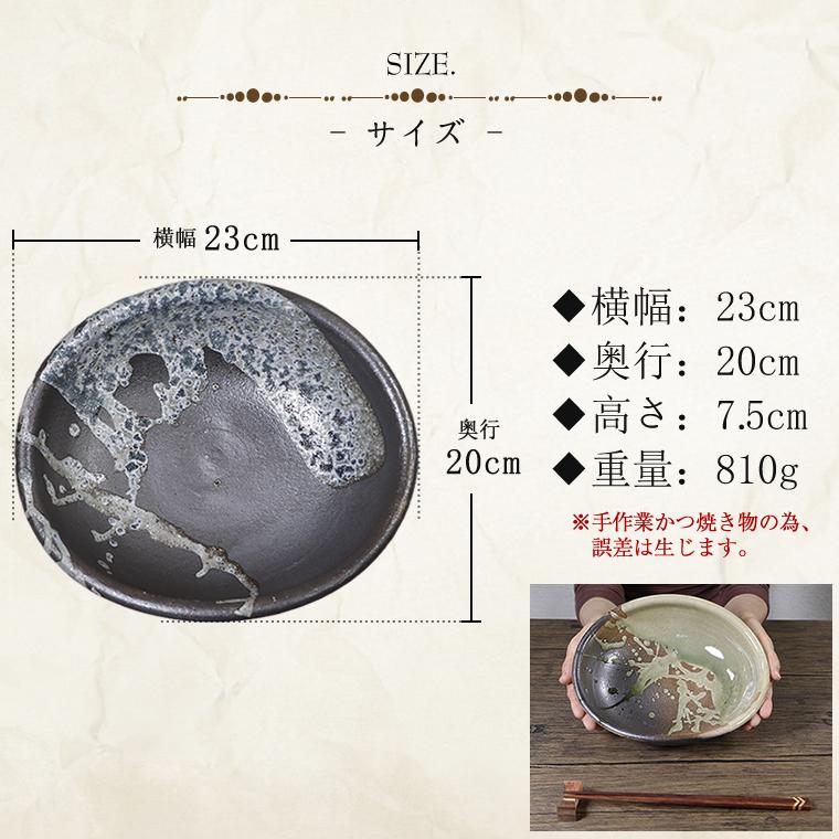 信楽焼 大鉢 盛鉢 和食器 1000cc（満水時） おしゃれ 大容量 カレー皿