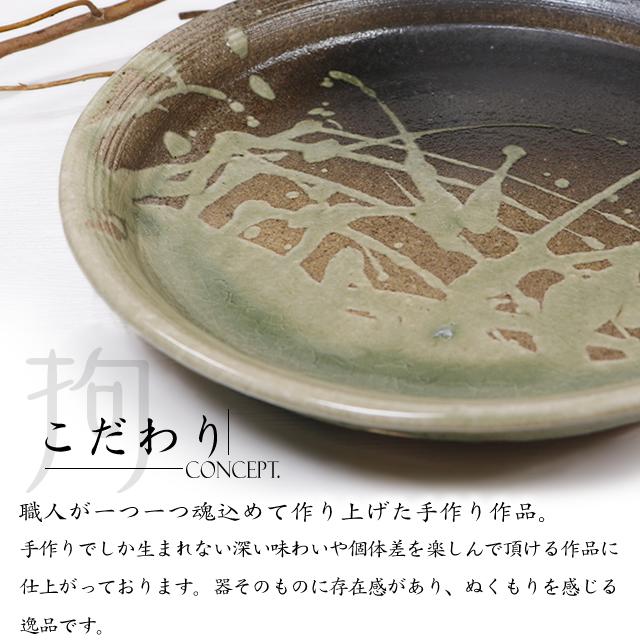 信楽焼 パスタ皿 カレー皿 23.5cm ランチプレート 和食器 大皿 utuwa