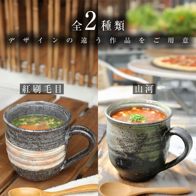 信楽焼 マグカップ おしゃれ 陶器 300ml（満水時） コーヒーカップ