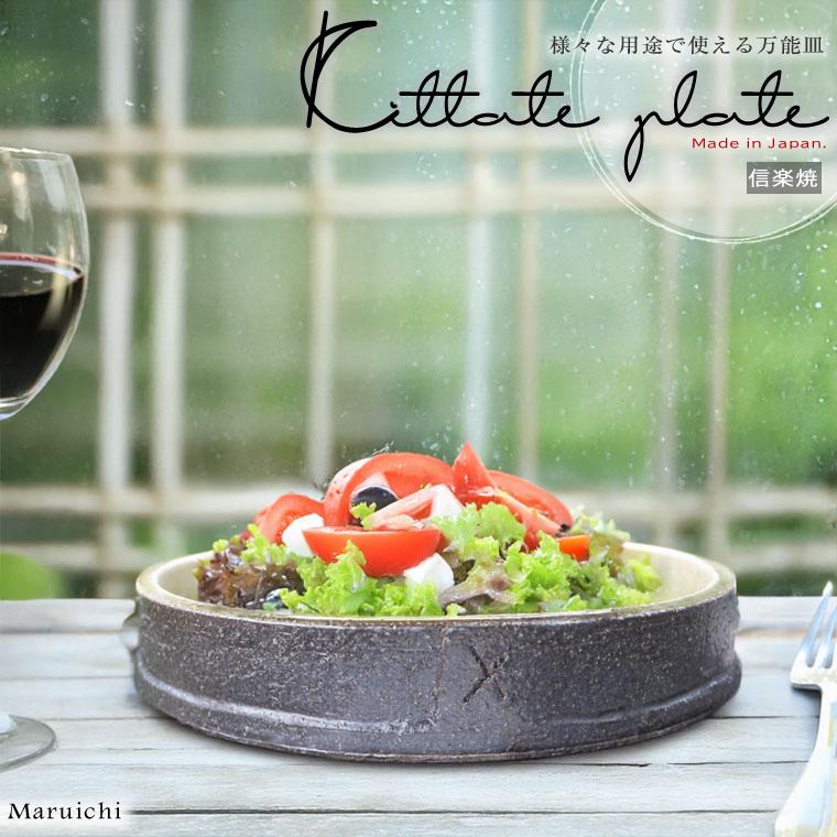 信楽焼　大皿 HARVEST Sabi ディーププレート 25cm 信楽焼 皿 – THE HARVEST ONLINE