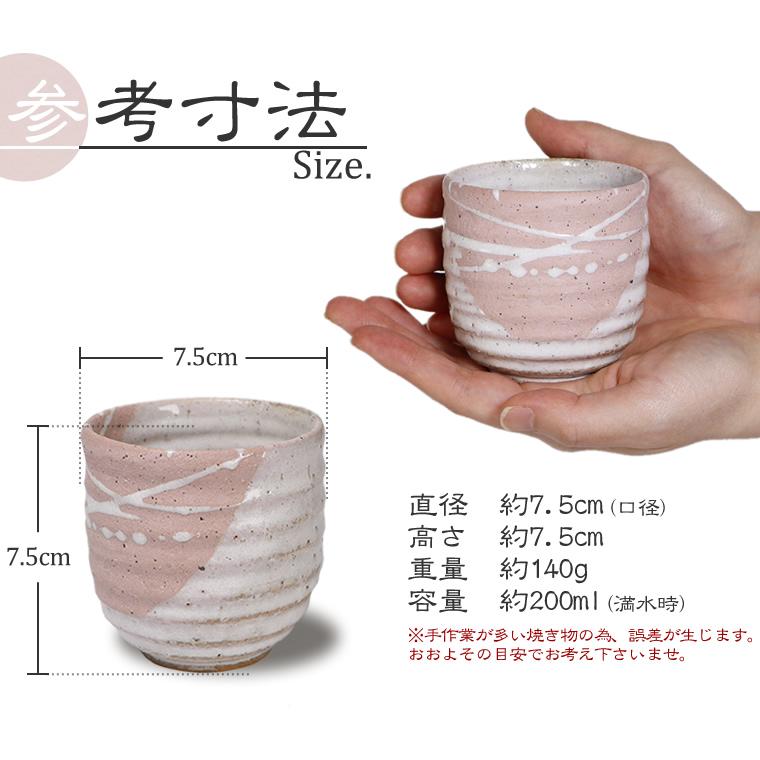 信楽焼 ペア 湯呑み 2客セット 結婚祝い 食器 おしゃれ かわいい ゆ