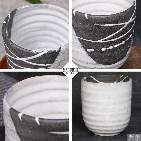 信楽焼 湯呑み 250ml（満水時） 陶器 おしゃれ かわいい 汲出し 食器