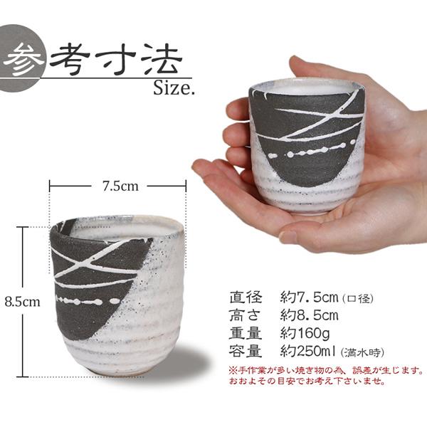 信楽焼 湯呑み 250ml（満水時） 陶器 おしゃれ かわいい 汲出し 食器