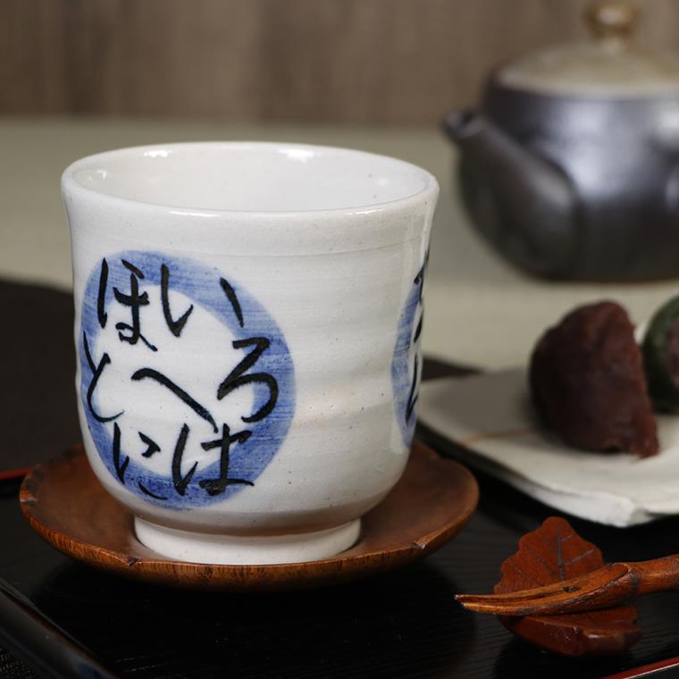 信楽焼 湯呑み 250ml（満水時） 陶器 おしゃれ かわいい 汲出し 食器 