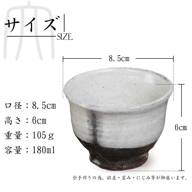 信楽焼 ぐい呑み 180ml（満水時）お猪口 おしゃれ和食器 日本製 徳利