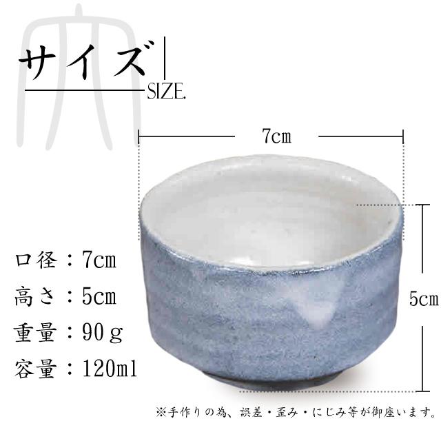 信楽焼 ぐい呑み 120ml（満水時）お猪口 酒器 和食器 日本製 おちょこ