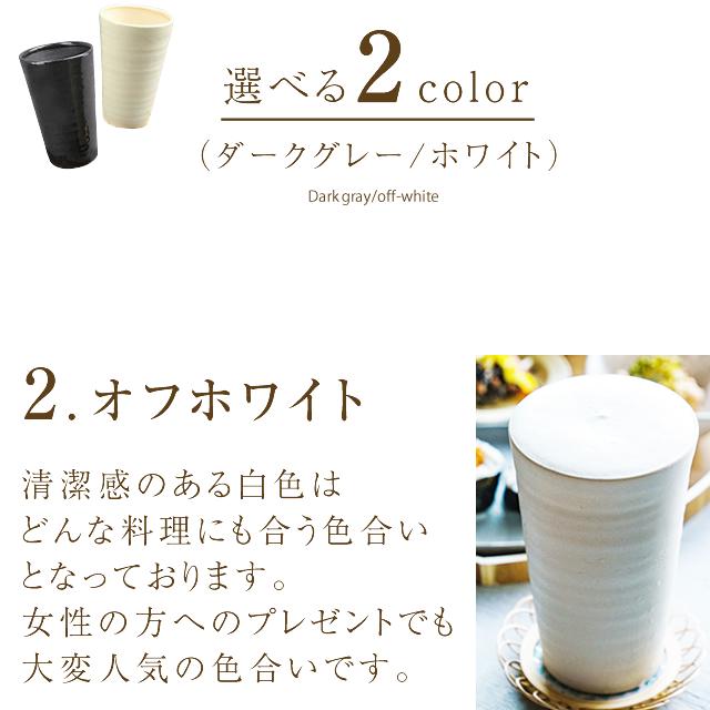 信楽焼 フリーカップ 陶器 ビアカップ うま泡ビアカップ 約500ml（満水