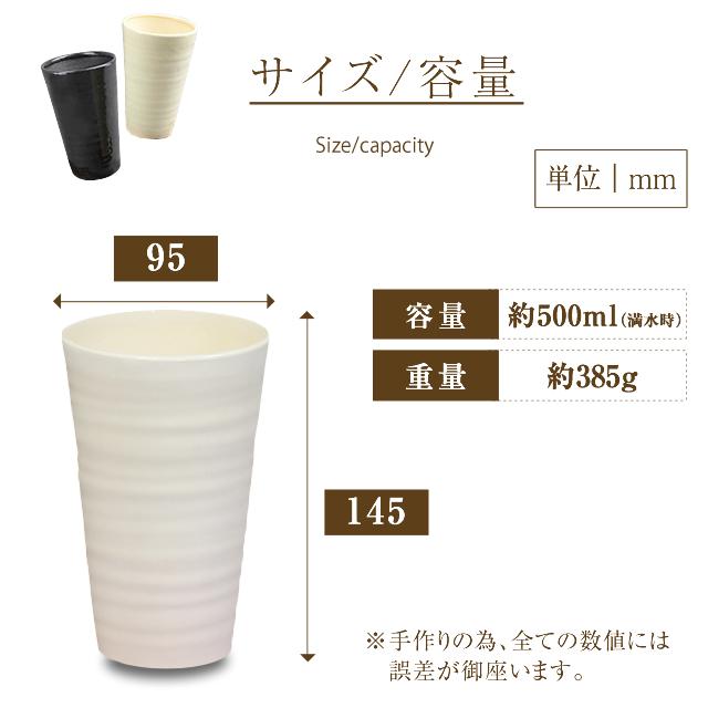 信楽焼 フリーカップ 陶器 ビアカップ うま泡ビアカップ 約500ml（満水時） ビールカップ 旨泡 タンブラー 白 黒 選べる2色 うま泡ビアカップ w602-31｜shigaraki｜13