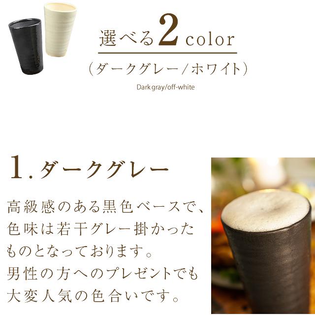 信楽焼 フリーカップ 陶器 ビアカップ うま泡ビアカップ 約500ml（満水