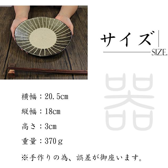 未使用！信楽焼工芸品　作家もの陶器楕円形皿 約37cm大皿プレート箸置きセット 信楽焼 楕円皿 19cm 陶器 和食器 ケーキ皿 お皿 おしゃれ 白